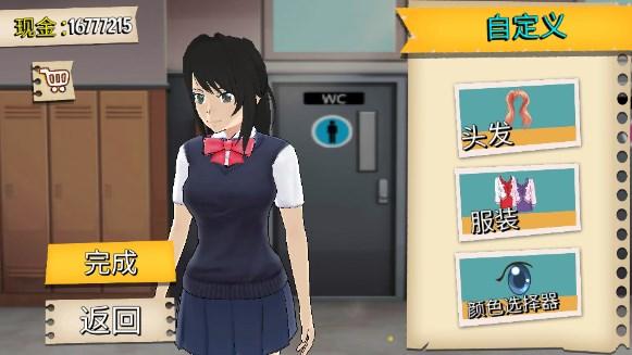 樱花高校校园模拟器追风汉化版无限金币无广告版 v1.0.7 最新版本 v1.0.7 最新版本