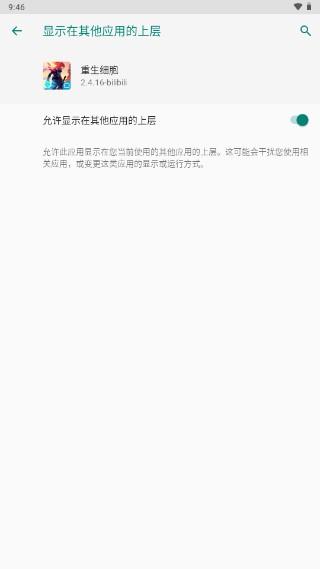 重生细胞中文内购免费版内置作弊菜单 v3.3.6-bilibili 完整dlc版