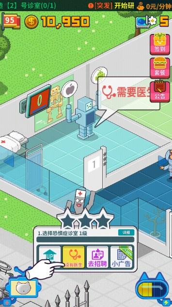 超脱力医院最新版手机版 v2.7.11 手机版 v2.7.11 手机版 v2.7.11 手机版 v2.7.11 手机版 v2.7.11 手机版 v2.7.11 手机版 v2.7.11 手机版 v2.7.11 手机版