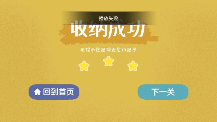 收纳达人无广告版 v3.2.0 安卓版 v3.2.0 安卓版
