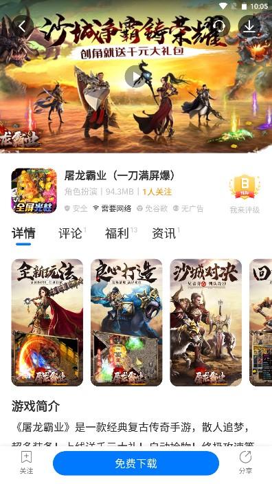 爱吾游戏宝盒2024最新版 2.5.1.0 安卓版