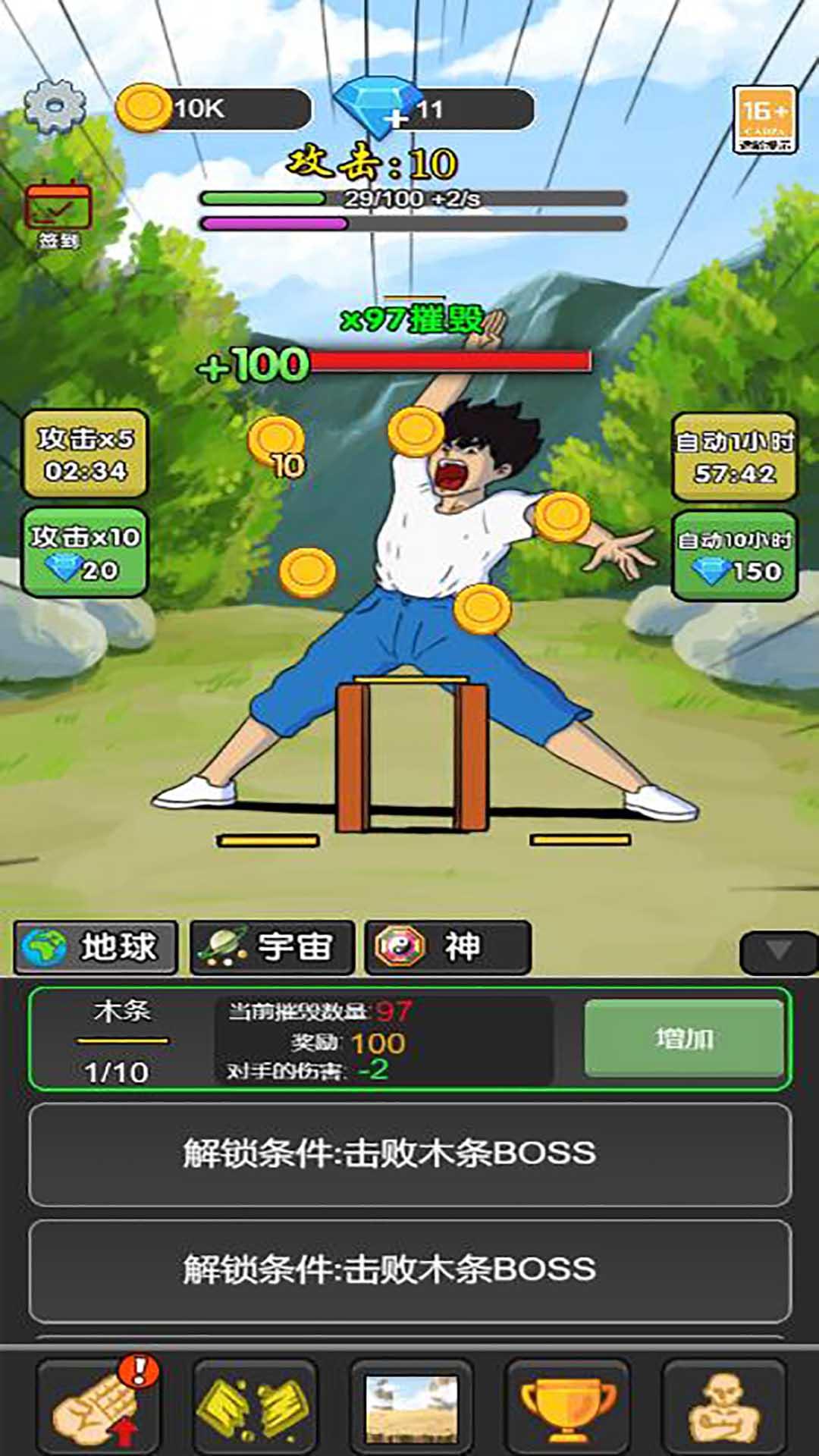 劈砖模拟器最新版 v5.0.0 手机版 v5.0.0 手机版