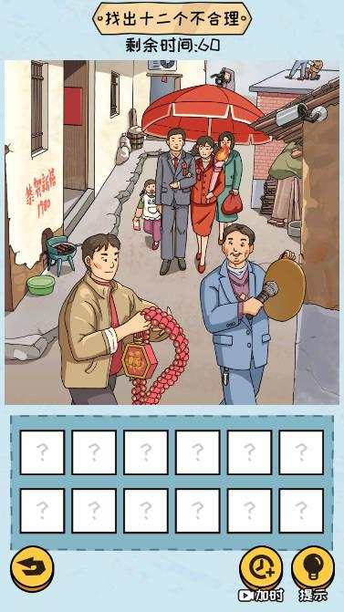 抖个大包袱2最新版 v1.0 安卓手机版