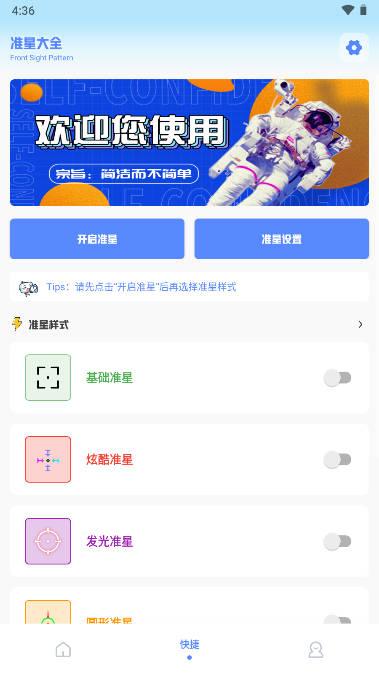 hzdscc画质助手地铁逃生国际服(阿浪画质助手) v6.0 安卓最新版