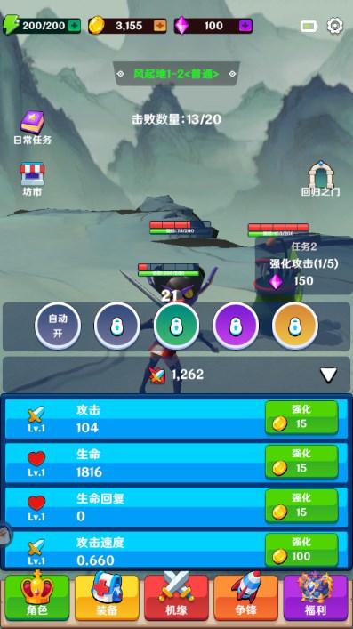 修修仙跳跳舞游戏 v1.0.0 手机版 v1.0.0 手机版