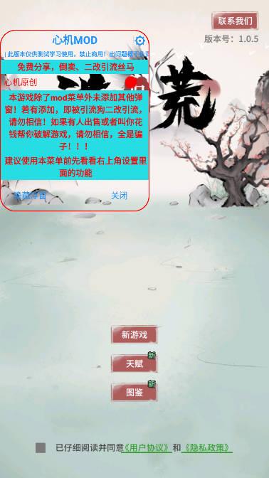 洪荒归零内置心机mod修改器版 v1.0.5 安卓最新版