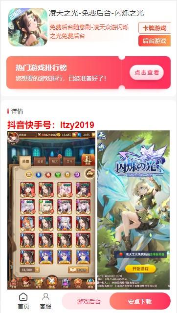 凌天众游游戏盒子官方手机版 v2.3.3 安卓版 v2.3.3 安卓版 v2.3.3 安卓版 v2.3.3 安卓版