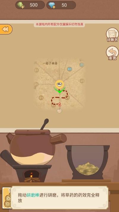 养生大师游戏最新版2023 v1.0.0 最新版