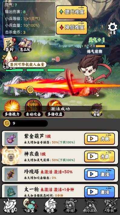 东方玄幻模拟器小游戏最新版 v1.0.23 安卓版