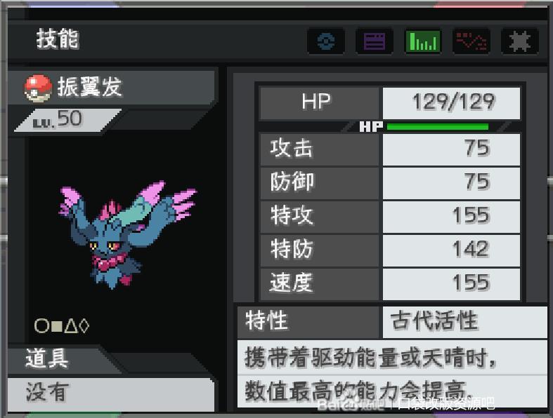 口袋妖怪重生E19全世代 v7.0a 中文版 v7.0a 中文版 v7.0a 中文版