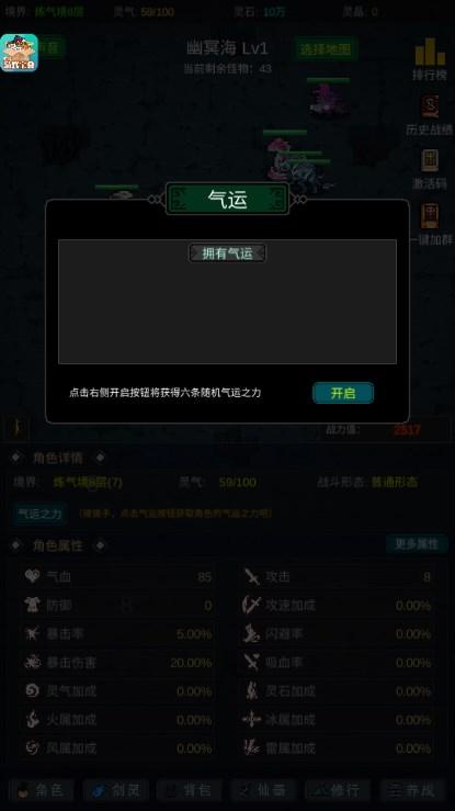 有谁不喜欢剑仙呢内置斌哥MOD超级攻速版 v6 安卓版 v6 安卓版