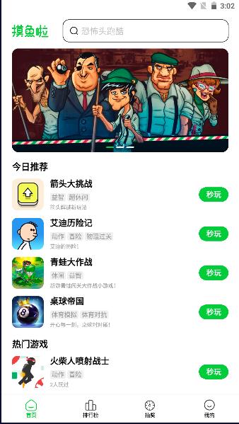 摸鱼啦游戏平台最新版本 v1.1.0 安卓版 v1.1.0 安卓版