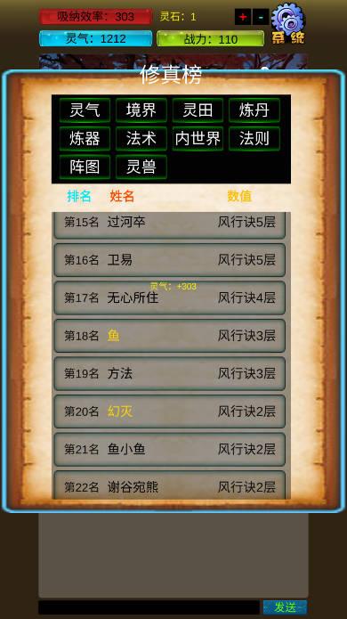 武界养老修真免广告版 V-20230920 安卓最新版
