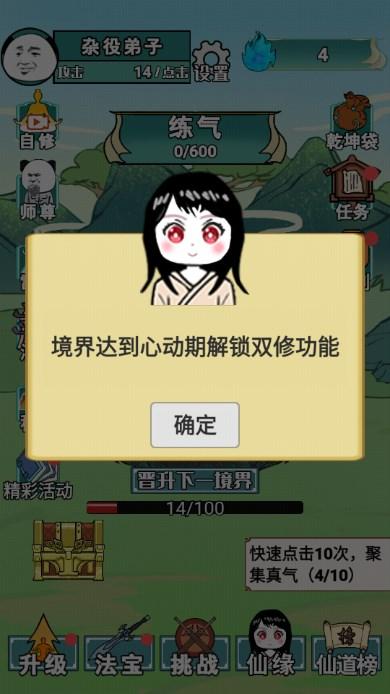 重生之我是大反派小游戏最新版2024 v1.5 安卓版 v1.5 安卓版
