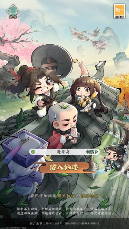 不知名修仙割草游戏 v2.1 安卓版 v2.1 安卓版