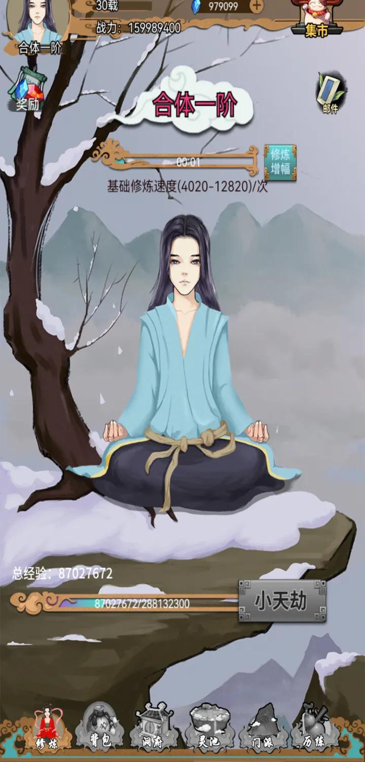 不简单修仙免广告最新版 v1.0.0 单机版 v1.0.0 单机版