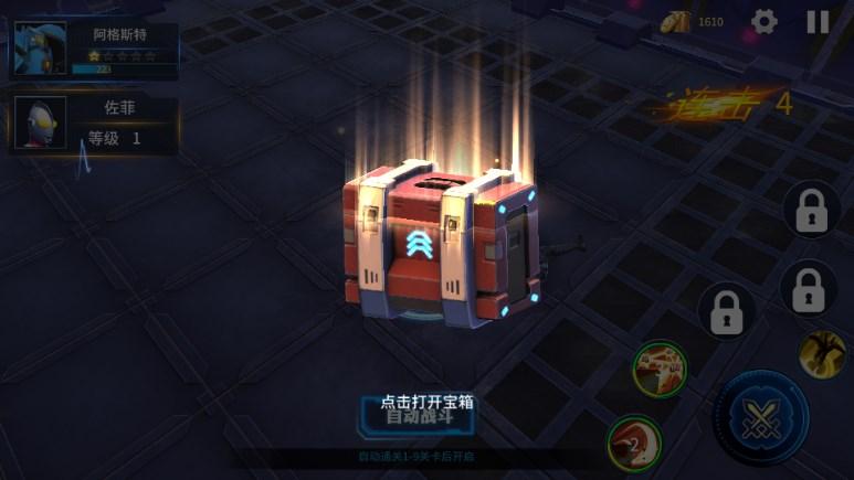 热血奥特超人格斗免广告获取奖励 v1.1.2 安卓版 v1.1.2 安卓版