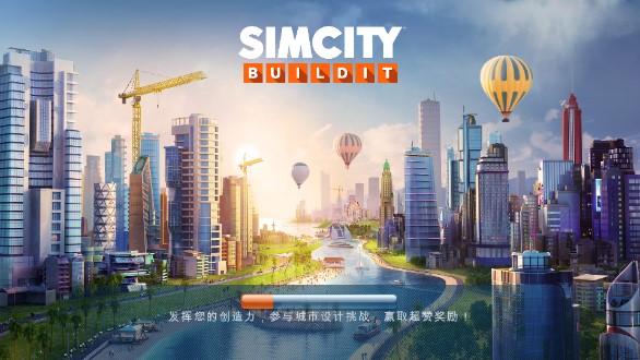 模拟城市我是市长无限绿钞版 v1.59.2.133348 安卓版