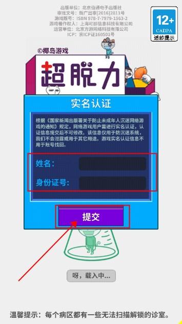 超脱力医院最新版手机版 v2.7.11 手机版 v2.7.11 手机版 v2.7.11 手机版 v2.7.11 手机版 v2.7.11 手机版 v2.7.11 手机版 v2.7.11 手机版 v2.7.11 手机版