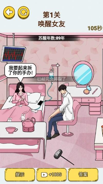 欢乐大闯关免广告获取提示 v1.1.4 最新版 v1.1.4 最新版 v1.1.4 最新版 v1.1.4 最新版