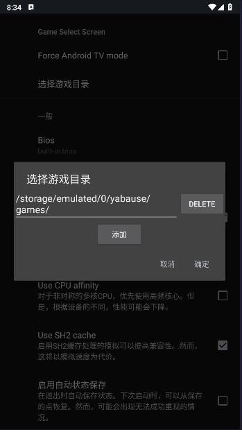 yaba sanshiro 2 Pro 全汉化版 v1.15.0-PRO 安卓最新版 v1.15.0-PRO 安卓最新版 v1.15.0-PRO 安卓最新版