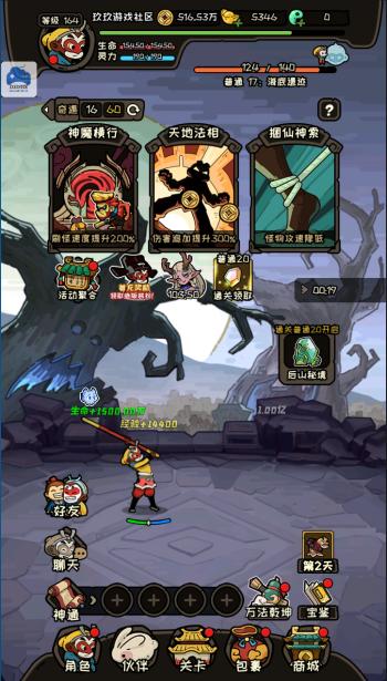 大闹天宫之猴王归来内置菜单版 v1.3.1 安卓修改版