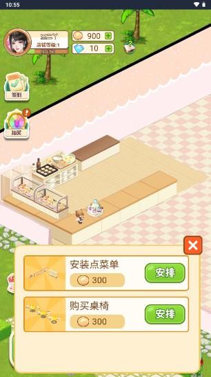 王二丫的创业人生免广告版 v1.0 手机版 v1.0 手机版