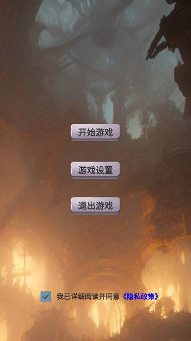 冒险者的游戏金币不减反增版 v0.1.2 安卓最新版