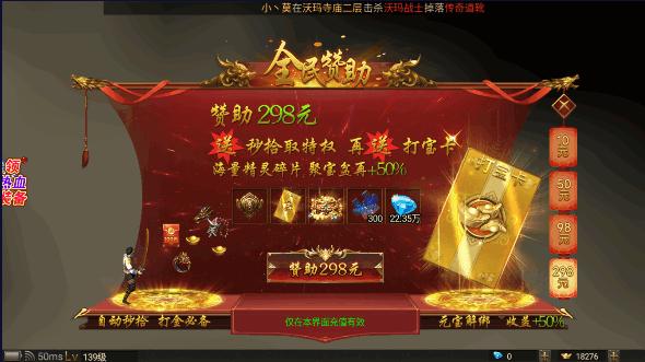 龙战苍穹超变高爆2024最新版本 v1.0.1 高爆版