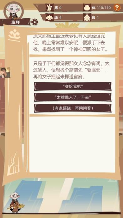 不一样西游免广告获取奖励 v1.0.30 手机版 v1.0.30 手机版 v1.0.30 手机版