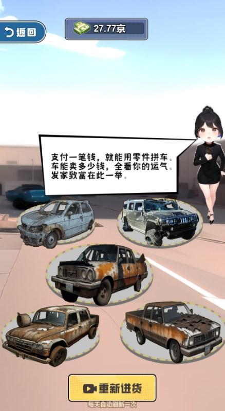 救命我被秘书包围了免广告无限金币 v1.2 最新版