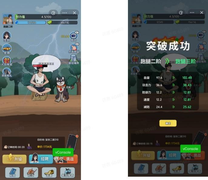 外卖逆袭记游戏免广告获取奖励 v1.0 安卓版 v1.0 安卓版 v1.0 安卓版