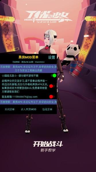 战斗少女跑酷内置黑侠MOD菜单 v8.2.1000000 无敌版 v8.2.1000000 无敌版