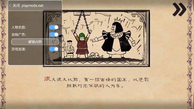愤怒的国王无敌版免费内购版 v1.0 安卓内置菜单版