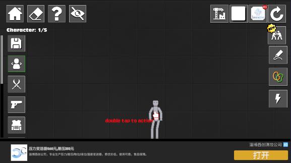 布娃娃2怪物沙盒免广告无限奖励版 v0.0.5 安卓版 v0.0.5 安卓版 v0.0.5 安卓版