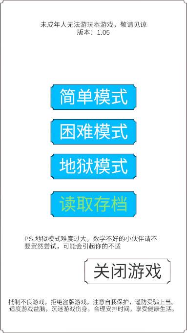 转生哥布林杀穿异世界免广告版(GeBuLin) v1.06 安卓版