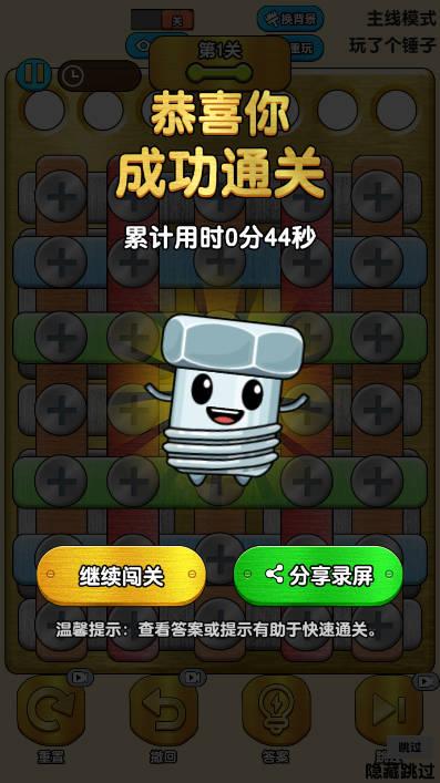 玩了个锤子免广告最新版 v1.0 安卓版 v1.0 安卓版