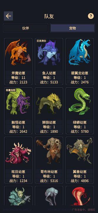 异能失控免广告折相思版 v1.23.08130000 安卓最新版