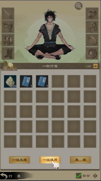 问道修真游戏最新 v1.0.0 安卓版 v1.0.0 安卓版