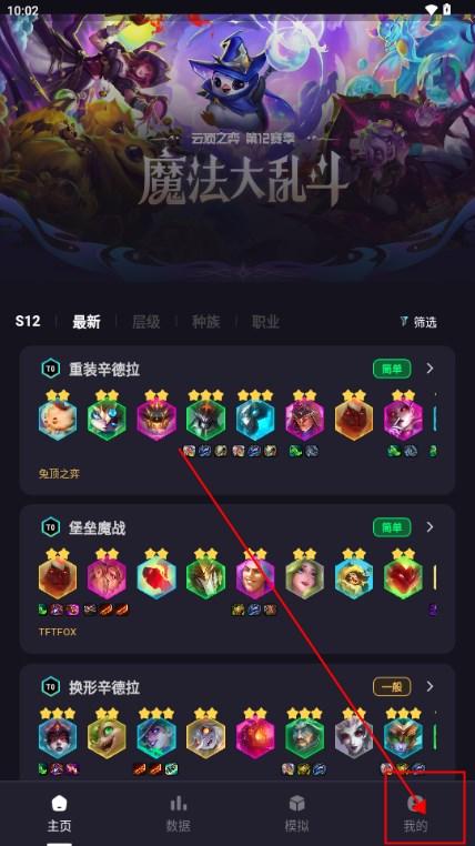 金铲铲奕狐助手(弈狐) v1.1.5 最新版 v1.1.5 最新版 v1.1.5 最新版 v1.1.5 最新版 v1.1.5 最新版