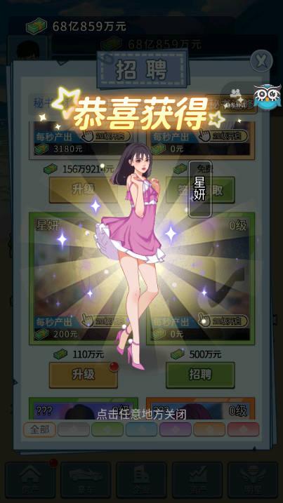 海王模拟器女神后花园免广告版 v1.0.0 安卓版 v1.0.0 安卓版