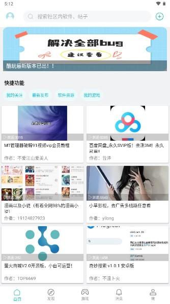 酷玩APP安卓版(方格社区app) v2.1.1 最新版