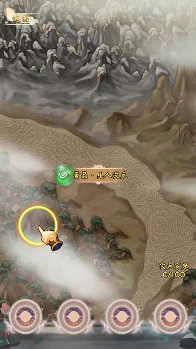 无限流修仙模拟器免广告版 v3.1 安卓版