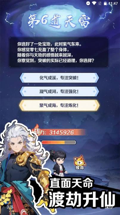 修仙人格模拟器免广告最新版 v1.2.8 安卓版