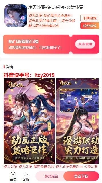 凌天众游游戏盒子官方手机版 v2.3.3 安卓版 v2.3.3 安卓版 v2.3.3 安卓版 v2.3.3 安卓版