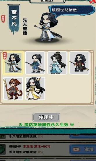 重生之我是叶天帝免广告版 v1.4.1 安卓最新版