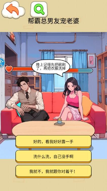 凑足彩礼钱游戏去广告版 v1.0 最新版本 v1.0 最新版本
