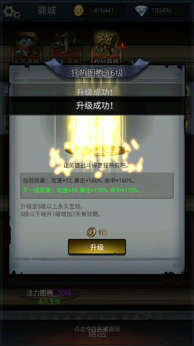 勇者传说暗黑勇士无限内购版 v1.0 安卓版