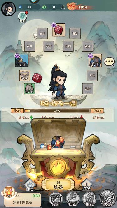 再生之境手游公益服 v1.0.3 安卓最新版