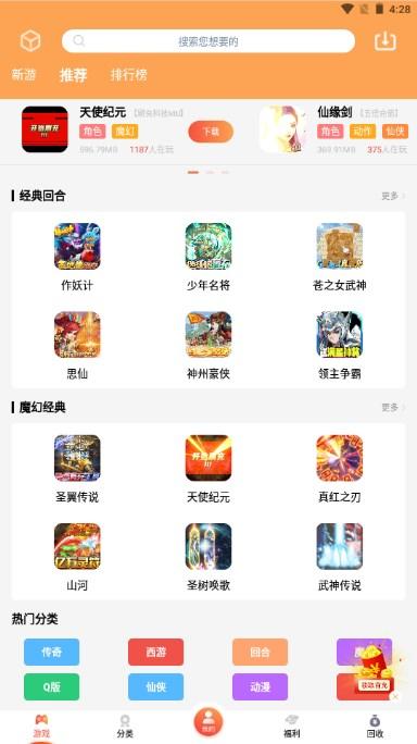 爱玩猪游戏盒子最新版2023 v4.0.91 安卓版 v4.0.91 安卓版